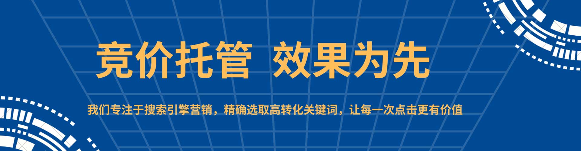 鄂伦春百度搜索推广